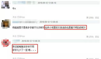 被嘲 沒文化 卻代言文化產(chǎn)品,楊超越和小豹翻譯棒要打誰的臉