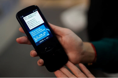 科大訊飛攜智能翻譯及智慧教育產(chǎn)品亮相國際信息與通信大會