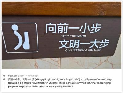 看到男廁這句英文標語,感覺我的9年義務(wù)教育受到奇恥大辱.