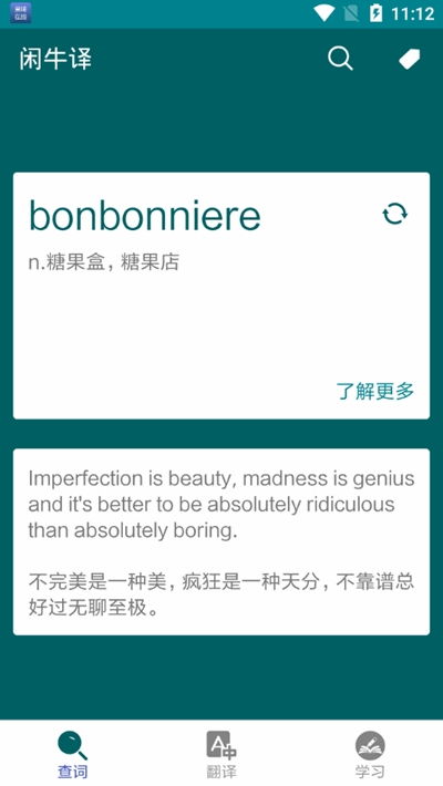 英語(yǔ)翻譯學(xué)習(xí)與閑牛譯的閱讀與實(shí)踐