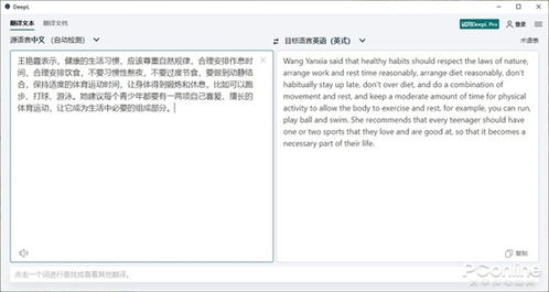 挑戰谷歌翻譯？神器DeepL使用體驗報告